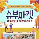 부평슈퍼 네이버블로그