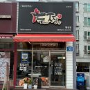 두찜평택팽성점 이미지