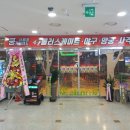 타운 게임랜드 이미지