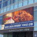 The로제 | 로제 부산 팝업 해운대 5월 핫플 여행 내돈내산 후기 사전예약