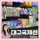 대구공항 | 대구공항 상하이 출발 국제선 이용후기! 신규 편의시설 총정리!