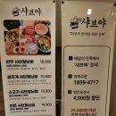 샤브야샤브 이미지