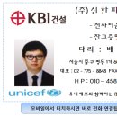 케이비아이건설(주) 이미지