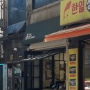 오피큐알로스터리 | 을지로3가역 더 데일리카페인 을지로 카페 콘파냐 메뉴 추천