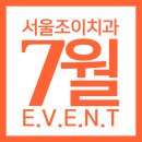 조이치과 이미지