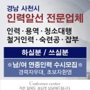코끼리인력사무소 네이버블로그