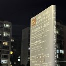 스카이약국 | 가을에 예쁜 워커힐 비스타홀 후기(워커힐 호텔 수영장, 스카이야드)