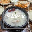 약촌식당 이미지