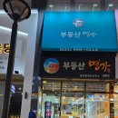 낯선공인중개사사무소 이미지