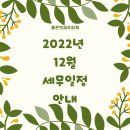 세무회계벗