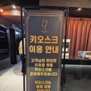 알파코인 노래연습장 이미지