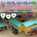 해바라기유치원 | 짱구 레고 떡잎유치원 조립 후기, 집들이선물 고민 끝났어요