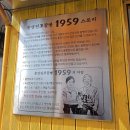 동호동 디피랑2주차장 ~ 동호동 남망산공원 읽대(양면) | 통영 꿀빵 원조 1959 고구마 유자 꿀빵 가격 내돈내산 후기
