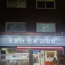 사또2호점
