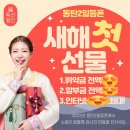 동탄2일등폰 이미지