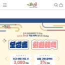 보성녹차테크 | 5월 앱테크 추천 보성몰 (식비 방어 앱테크)
