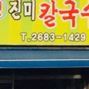 우리동네칼국수 - 관악구 인헌6길 26 | 우리동네칼국수