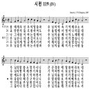 민수기 3장 아론의 아들들 2025-9-10, 수 이미지