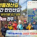 대전둘레산길(2구간) Daum카페