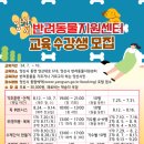양산시 반려동물지원센터 이미지