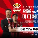 2021 K리그1 서울vs수원삼성 네이버블로그