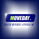 (주)무브데이 프리랜서 구인 구직ㅣ신규 유입 최소 월 10명ㅣ즉시투입 이미지
