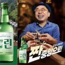 짠