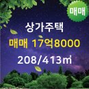 조은주택공인중개사사무소 이미지