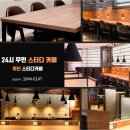 위넌스터디카페장안 이미지