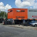 한국타이어뉴인천대리점 이미지