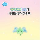 위시비
