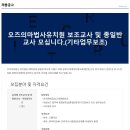 오즈의마법사 유치원 이미지