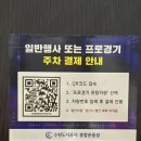 효진종합건설㈜ | 현대건설 배구단 리빙 레전드 양효진 선수 은퇴식, 직관 후기