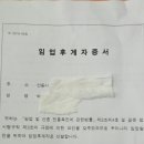 나도이제 임업후계자 이미지