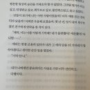 와따PC방 | 성격파탄자가 되는 과정