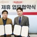 휴박스