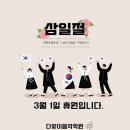 다빛음악학원