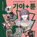 복천박물관 이미지