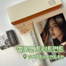 만나미용실 - 금산군 비선길 30 | 트리트먼트] 찰랑이는 머릿결을 위한 단백질트리트먼트 | 미용실트리트먼트 사용 후기 | LPP트리트먼트