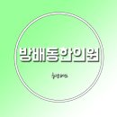 방배동한의원 잘 보는 곳 소개 이미지