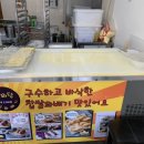 꿀꽈당찹쌀꽈배기 네이버블로그