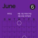테헤란체리산부인과의원 | 6월달 테헤란체리산부인과 진료 안내 드립니다~