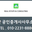 에코르3단지공인중개사사무소 이미지
