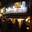 공평동꼼장어 이미지