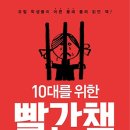 월리출판사