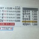 김해본가뒷고기 상모점