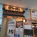 경성나루