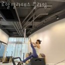 로얄필라테스&플라잉