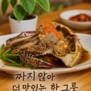 영자네게장 이미지