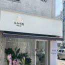 38 | 군포 당동 - 오슈네일
